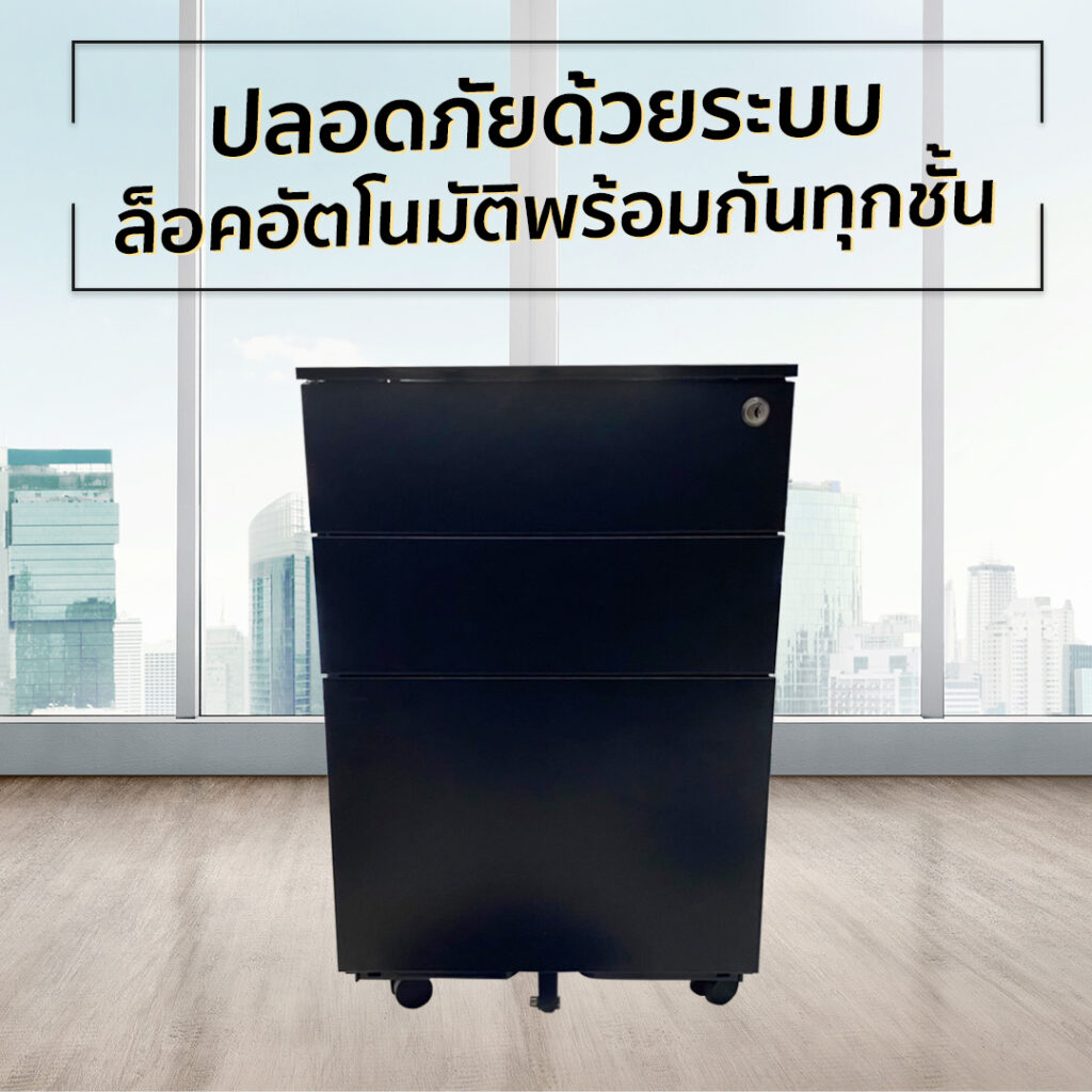 ตู้เอกสารเหล็ก DeskSpace Cabinet ระบบ Central Lock สำหรับจัดเก็บเอกสารในออฟฟิศ