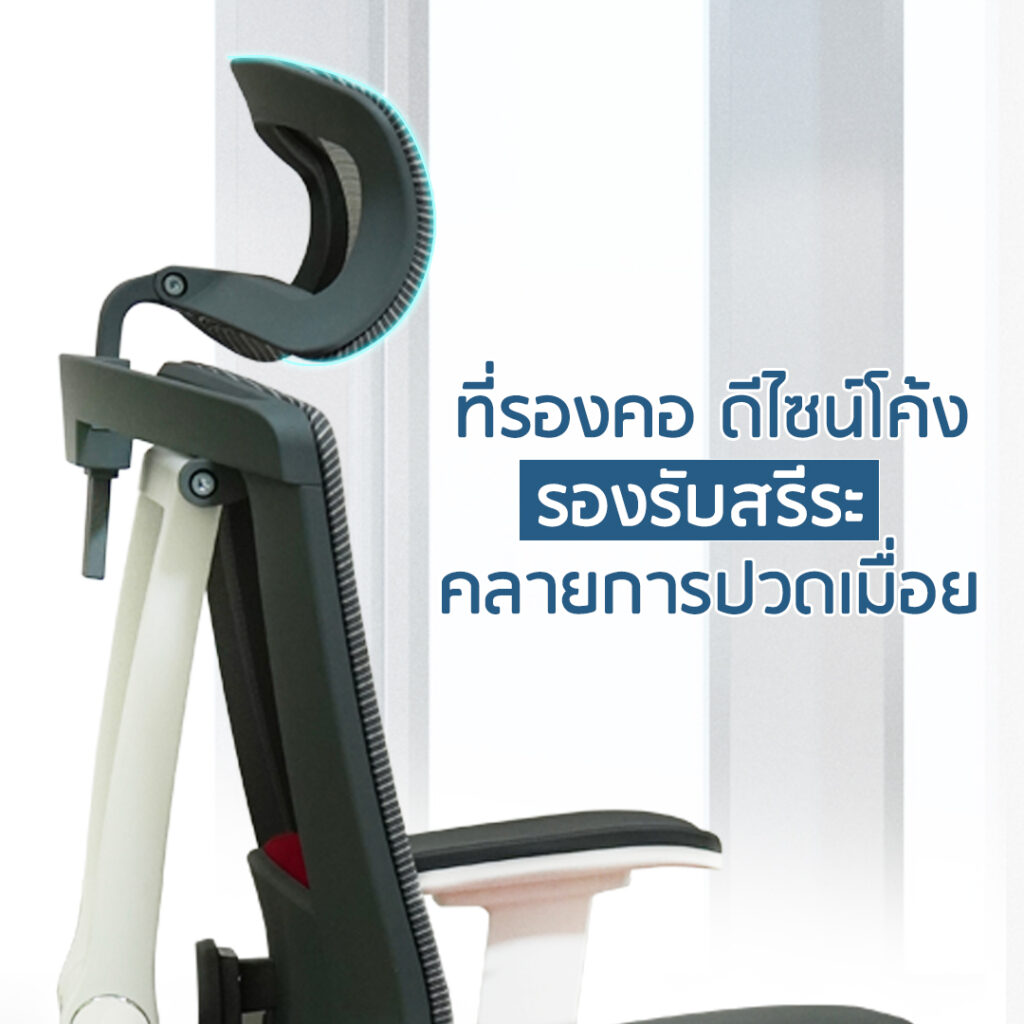 ภาพเก้าอี้ Ergonomic รุ่น Tuli เบาะผ้า นุ่มสบาย รองรับสรีระ