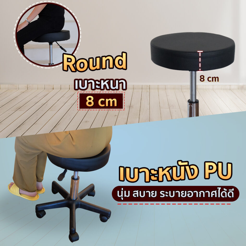 เก้าอี้ Stool Ergonomics รุ่น Round สีดำ ปรับความสูงได้