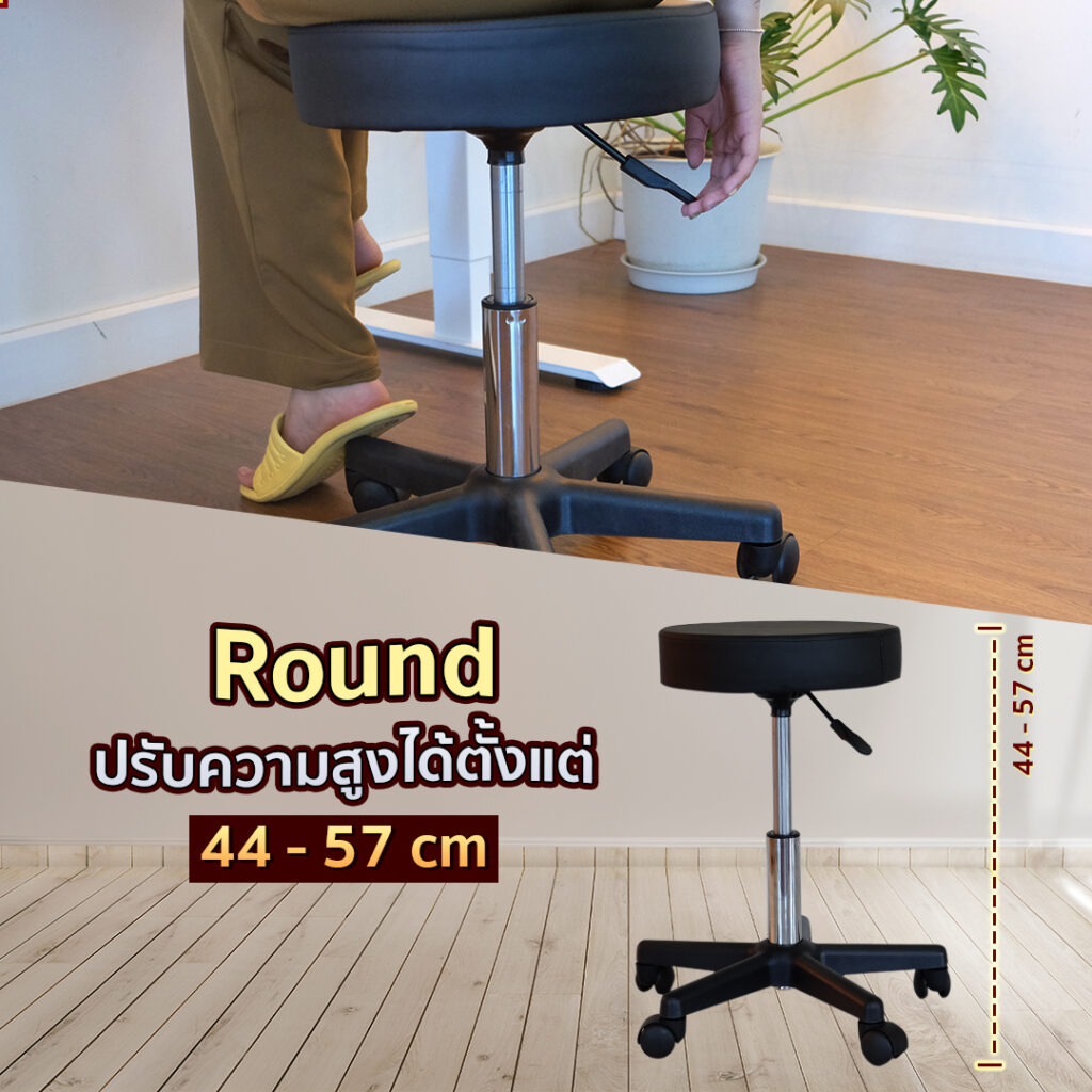 เก้าอี้ Stool Ergonomics รุ่น Round ปรับระดับความสูงได้