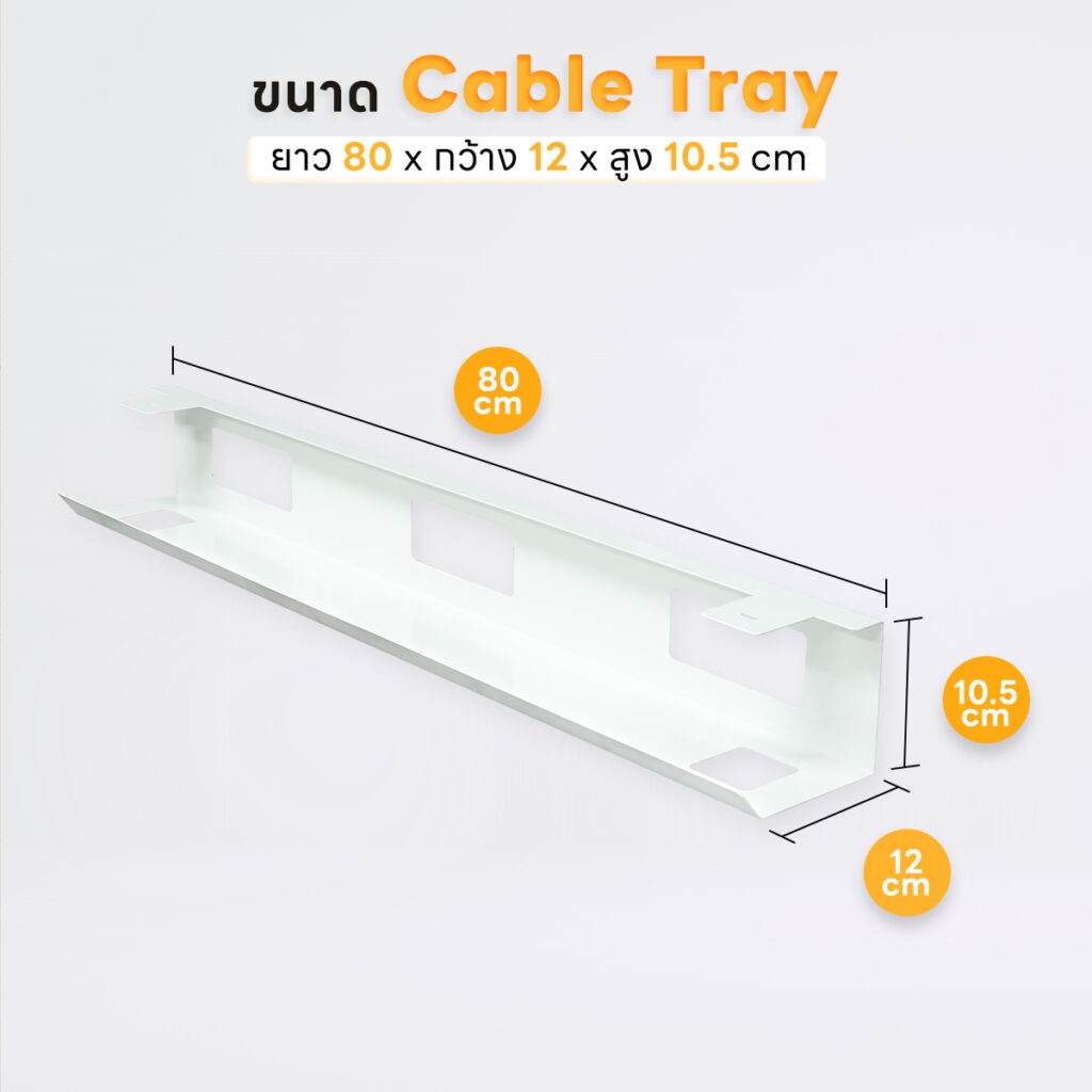 รางจัดระเบียบสายไฟ DeskSpace Cable Tray สีดำ ติดตั้งใต้โต๊ะทำงาน วัสดุเหล็กคุณภาพสูง จัดเก็บสายไฟและปลั๊กพ่วงให้เป็นระเบียบ