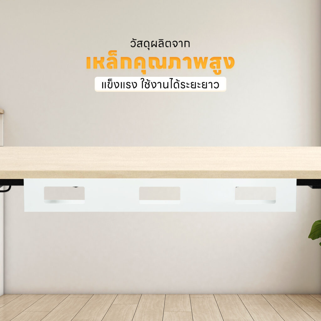 ภาพรางจัดระเบียบสายไฟ DeskSpace Cable Tray รุ่นเหล็กคุณภาพสูง ติดตั้งใต้โต๊ะทำงานเพื่อจัดเก็บสายไฟให้เป็นระเบียบ