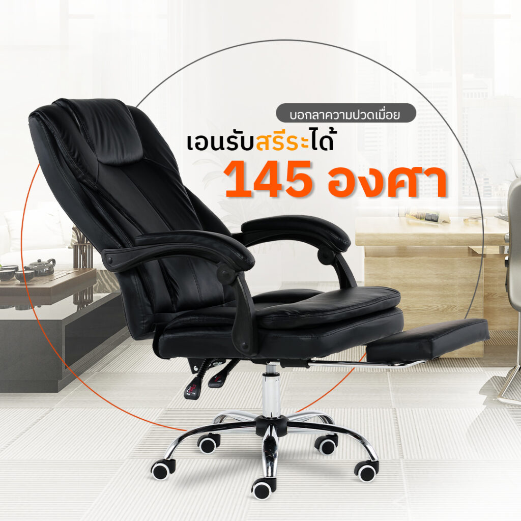 เก้าอี้ผู้บริหาร TigerChair President Executive Chair พร้อมระบบนวดไฟฟ้า