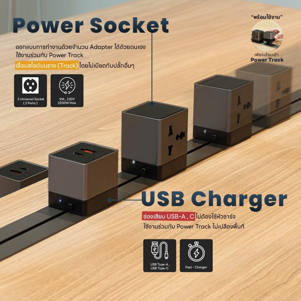 ภาพปลั๊กไฟสไลด์ DeskSpace Power Socket ติดตั้งบน Power Track ใต้โต๊ะทำงานที่จัดระเบียบแล้ว