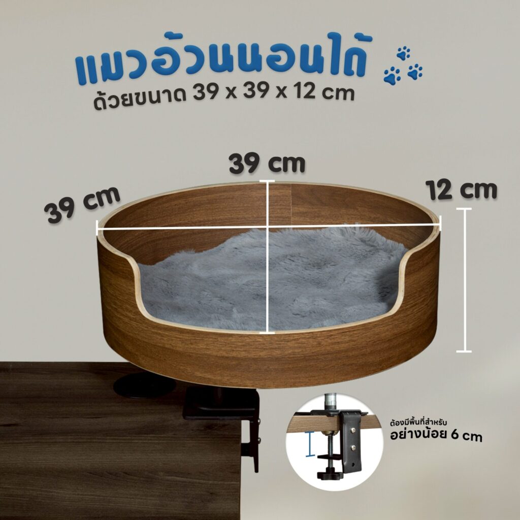 ที่นอนแมวหนีบโต๊ะ DeskSpace Cat Desk Bed ทำจากไม้ลามิเนต ติดข้างโต๊ะทำงาน