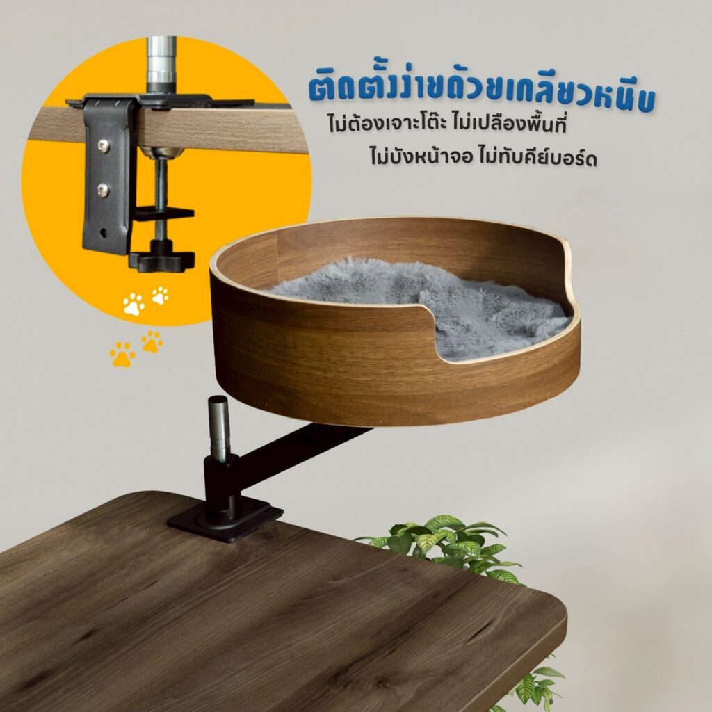 ที่นอนแมว DeskSpace Cat Desk Bed เฟรมไม้ลามิเนต หนีบข้างโต๊ะทำงาน
