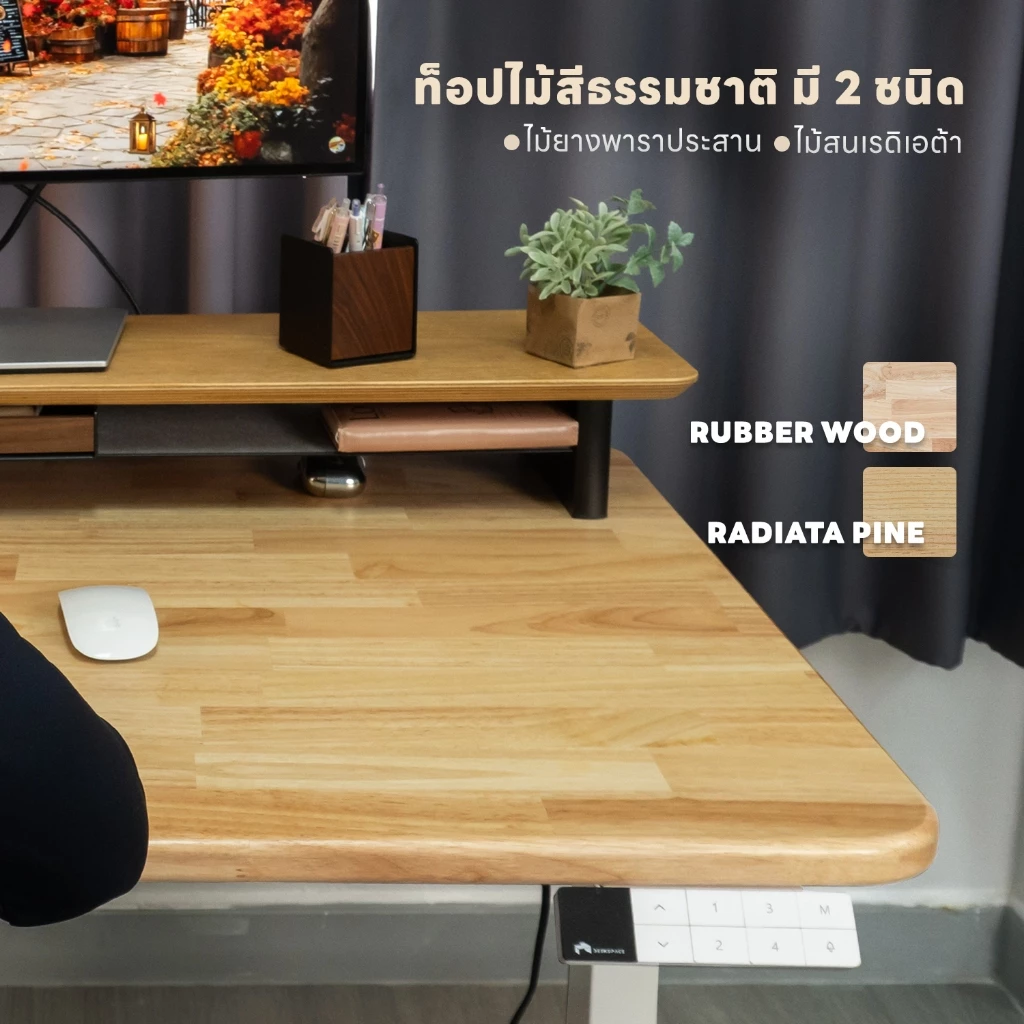 โต๊ะปรับระดับไฟฟ้าสั่งตัดไม้แท้ Custom Desk Solid Wood - Image 2