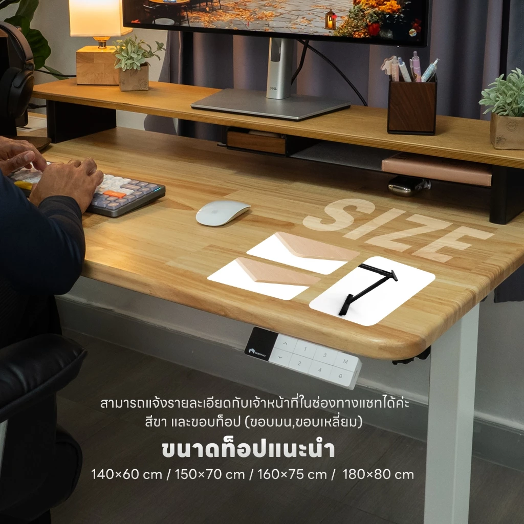 โต๊ะปรับระดับไฟฟ้าสั่งตัดไม้แท้ Custom Desk Solid Wood - Image 3