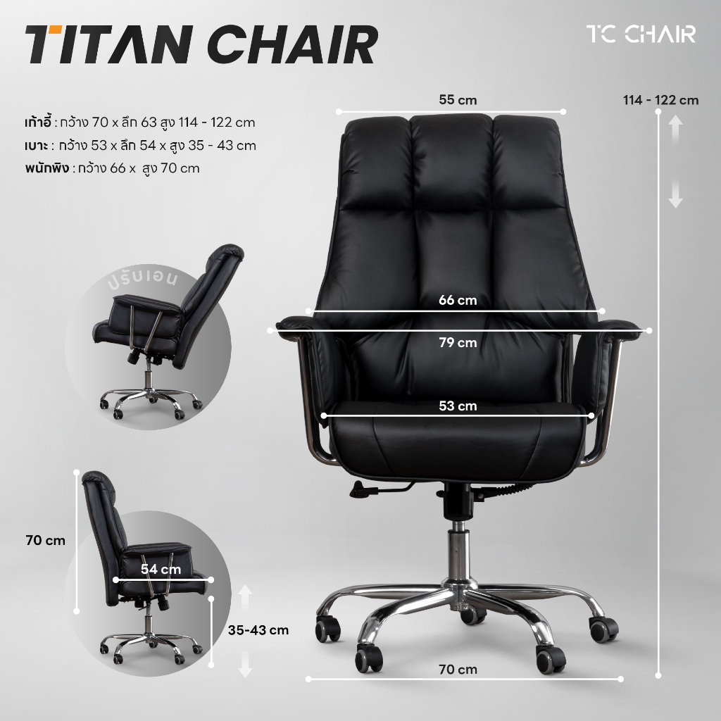 เก้าอี้สำนักงาน รุ่น Titan เก้าอี้ผู้บริหารระดับพรีเมียม รองรับหลังสรีระใหญ่ได้ดี - Image 5